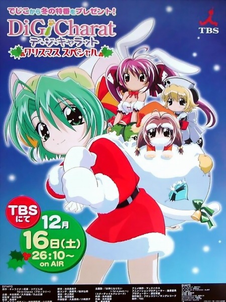 Di Gi Charat Christmas Special anime poster