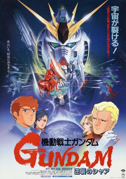 Mobile Suit Gundam: Char's Counterattack anime poster