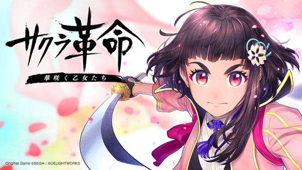 Sakura Kakumei: Hanasaku Otome-Tachi anime poster