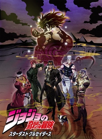 Jojo's Bizarre Adventure: Stardust Crusaders - Battle in Egypt anime poster