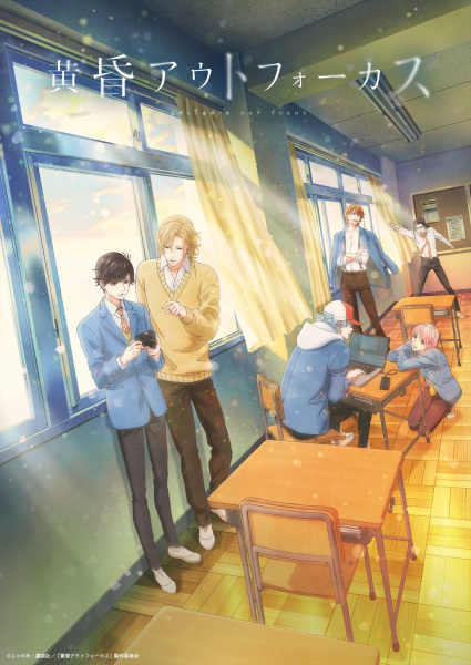Twilight Out of Focus anime poster