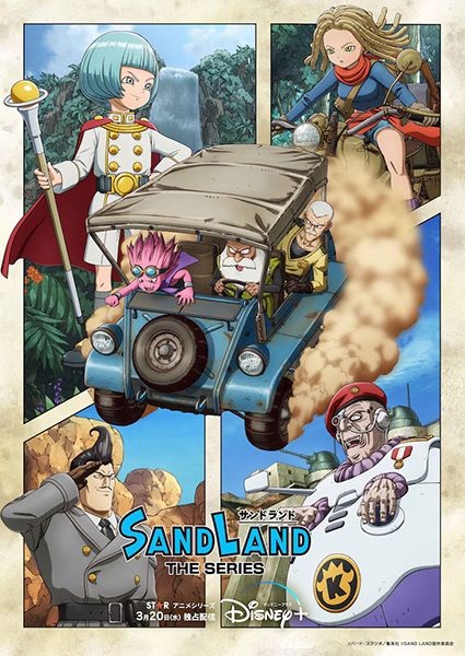 Sand Land: The Series anime poster