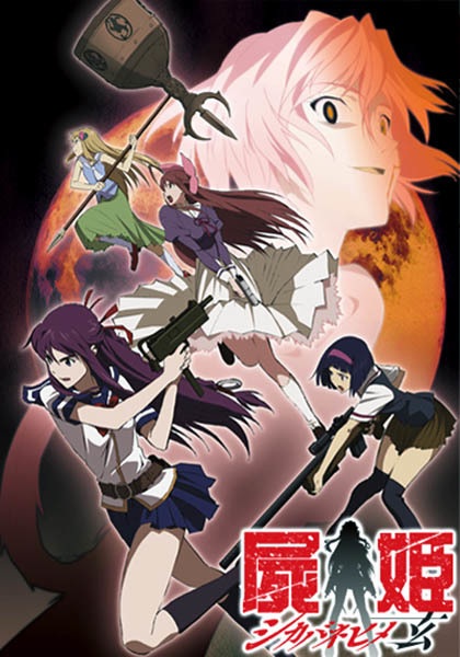 Corpse Princess: Kuro anime poster