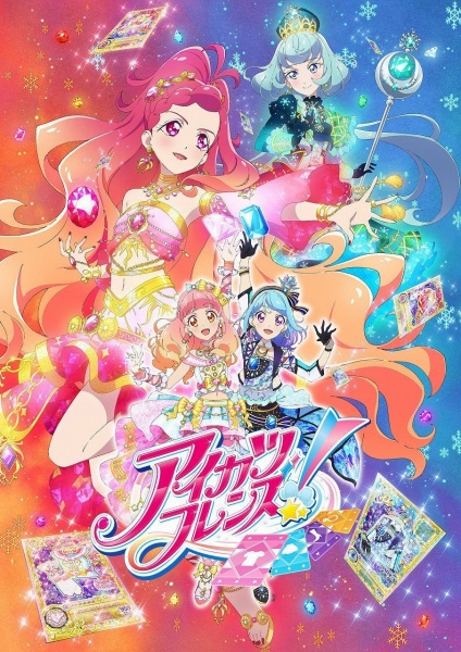 Aikatsu Friends!: Kagayaki No Jewel anime poster