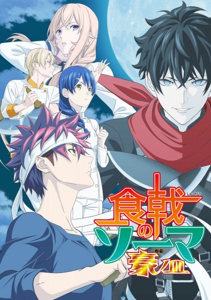 Food Wars! the Fifth Plate anime poster