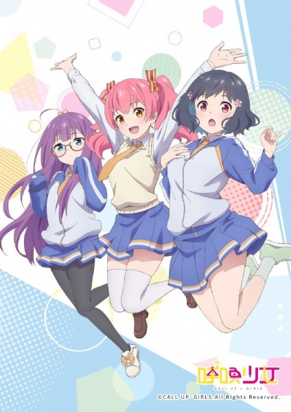 Call Up Girls anime poster