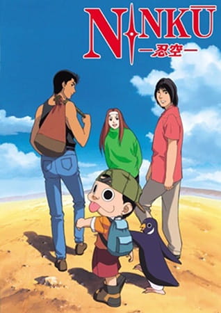 Ninkuu anime poster