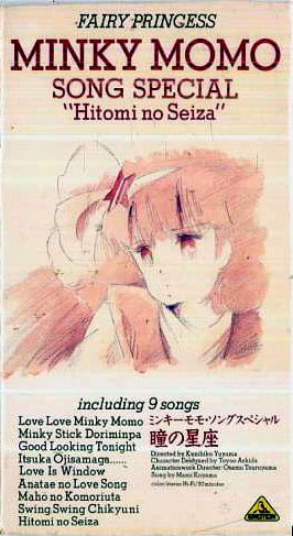 Mahou No Princess Minky Momo: Hitomi No Seiza - Minky Momo Song Special anime poster