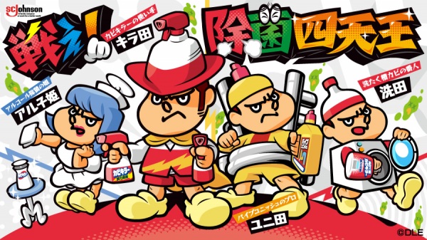 Taka No Tsume X Johnson: Tatakae! Jokin Shitennou anime poster