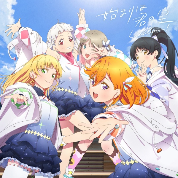 Hajimari Wa Kimi No Sora anime poster