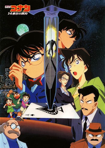 Case Closed Movie 02: The Fourteenth Target anime poster
