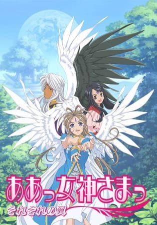 Ah! My Goddess: Flights of Fancy anime poster