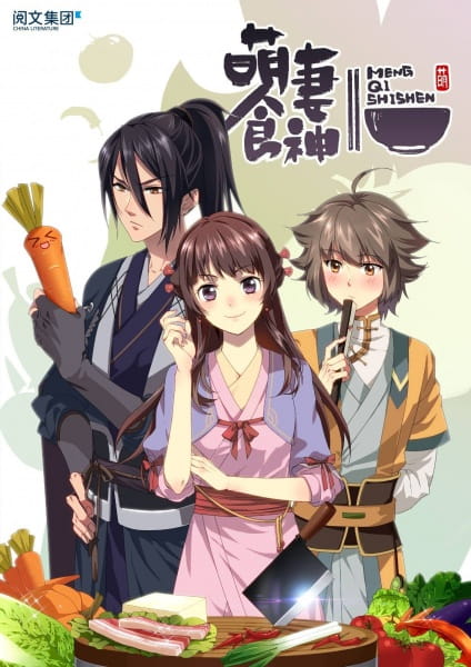 Cinderella Chef anime poster