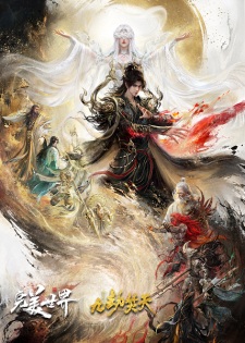 Perfect World Movie: Ninefold the Burning Sky