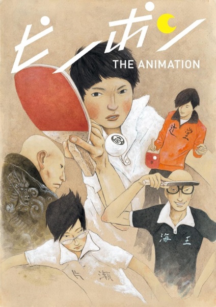 Ping Pong the Animation anime poster