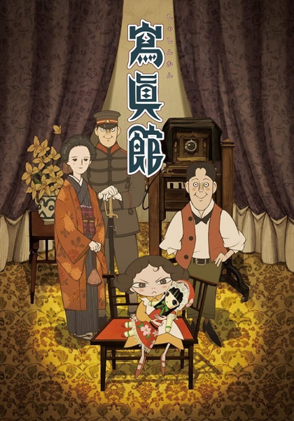 The Portrait Studio anime poster