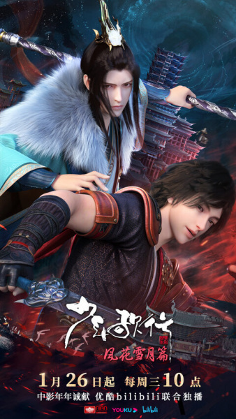 Great Journey of Teenagers 2 Part 2 anime poster