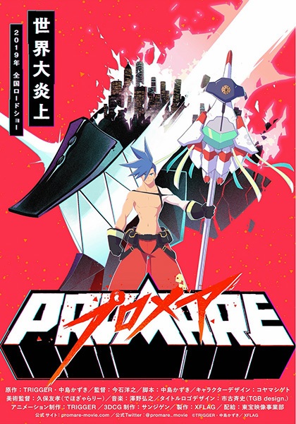 Promare: Galo-Hen anime poster