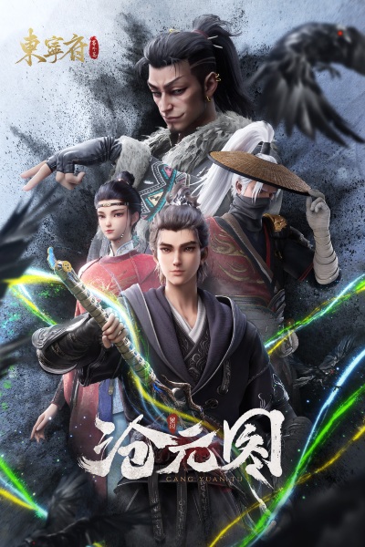 The Demon Hunter: Dongning Mansion Special anime poster