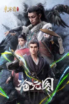 The Demon Hunter: Dongning Mansion Special