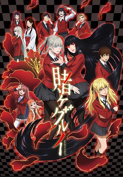 Kakegurui anime poster