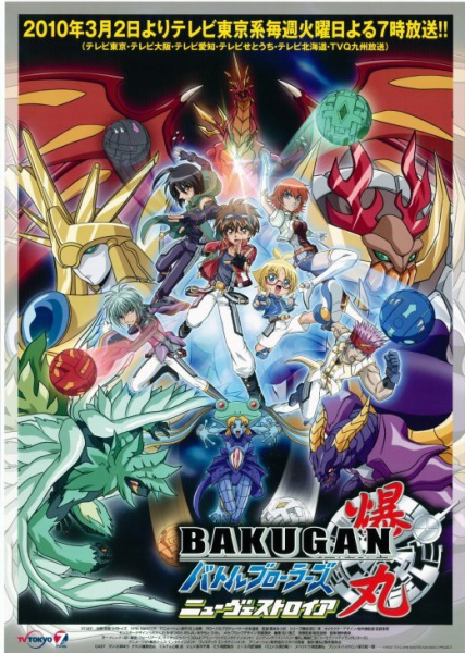 Bakugan: New Vestroia anime poster
