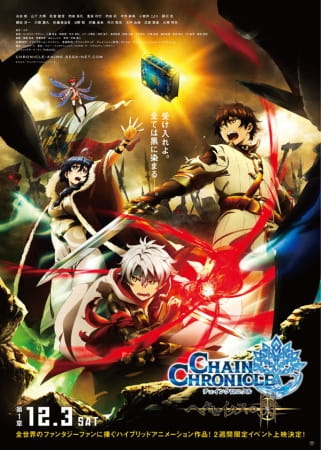 Chain Chronicle: The Light of Haecceitas Part 1 anime poster