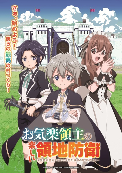 Easygoing Territory Defense by the Optimistic Lord: Production Magic Turns a Nameless Village Into the Strongest Fortified City anime poster