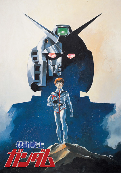 Mobile Suit Gundam I anime poster