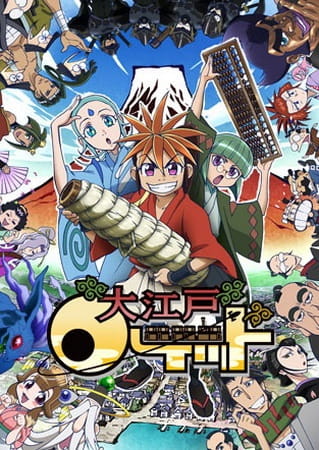 Oh! Edo Rocket anime poster