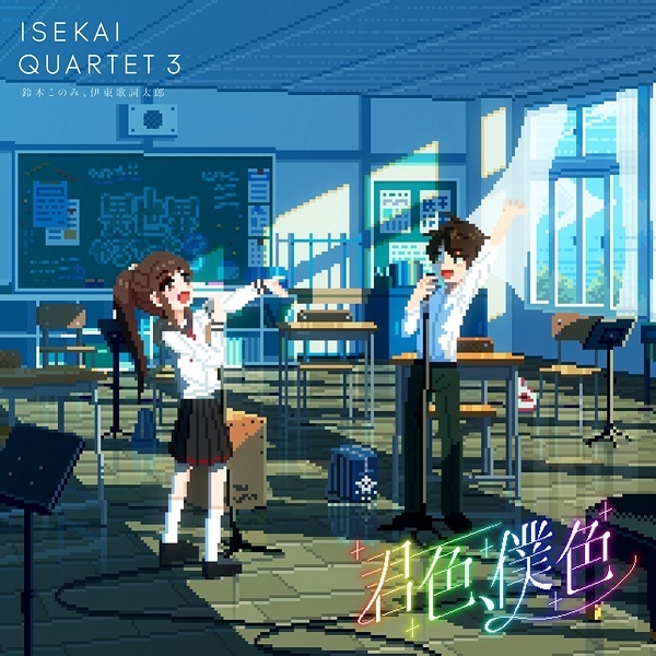 Kimi-Iro, Boku-Iro anime poster