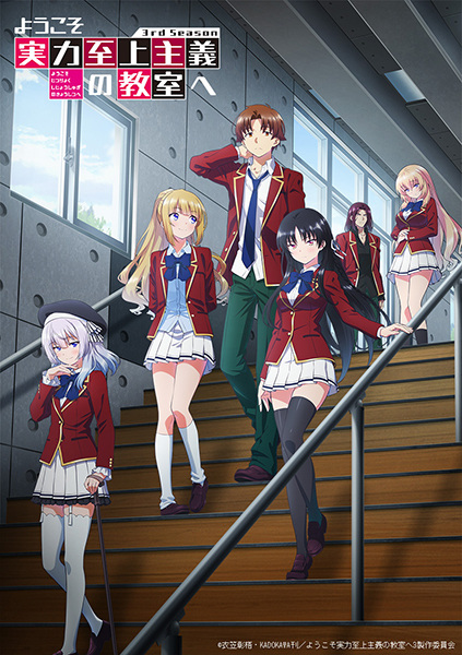 Classroom of the Elite Iii anime poster