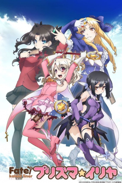 Fate/kaleid Liner Prisma Illya anime poster