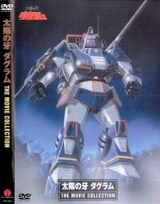 Document Taiyou No Kiba Dougram