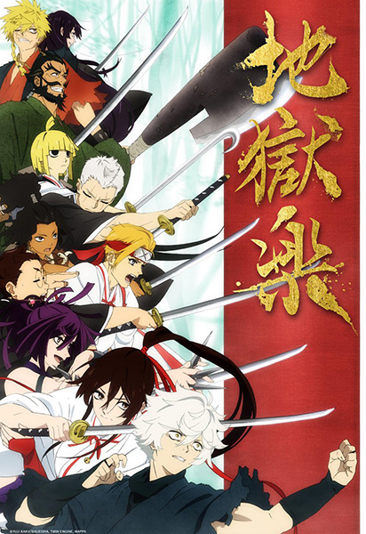 Hell's Paradise anime poster