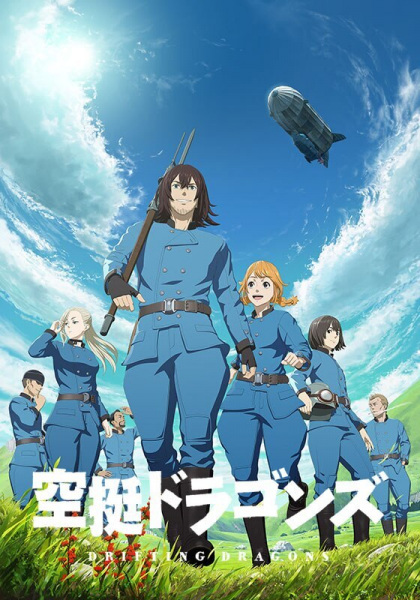 Drifting Dragons anime poster