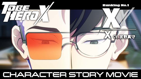 To Be Hero X Character Story Movie anime poster