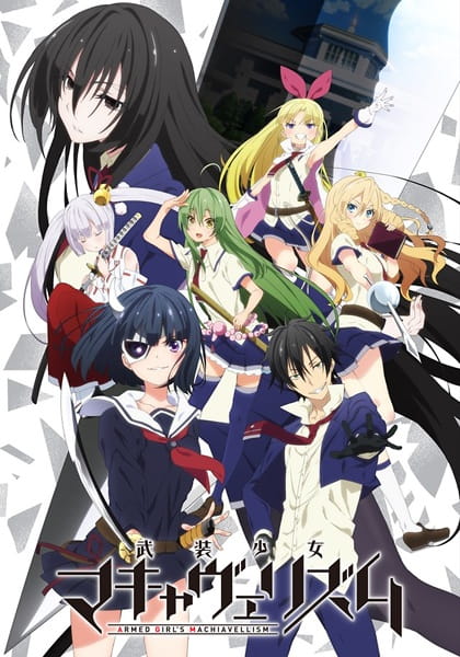 Armed Girl's Machiavellism anime poster