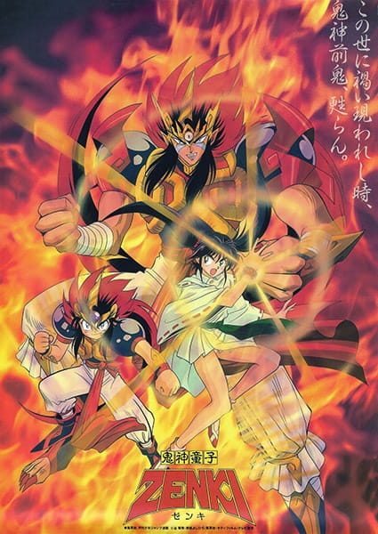 Zenki anime poster