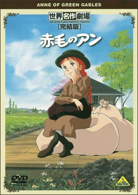 Akage No Anne Specials anime poster