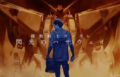 Kidou Senshi Gundam: Senkou No Hathaway 3 anime poster