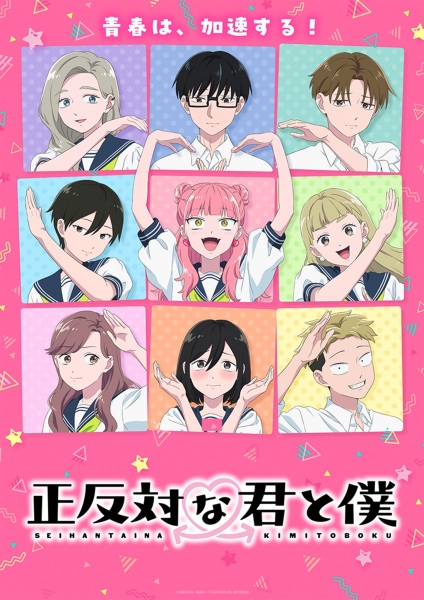 You and I Are Polar Opposites Season 2 anime poster