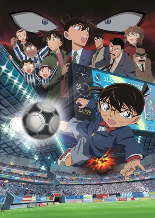 Detective Conan Movie 16: The Eleventh Striker anime poster