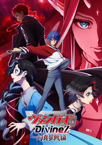 Cardfight!! Vanguard: Divinez Parallactic Clash anime poster
