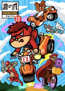 Himitsukessha Taka No Tsume EX