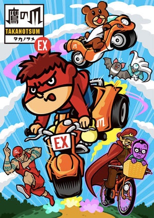 Himitsukessha Taka No Tsume EX anime poster