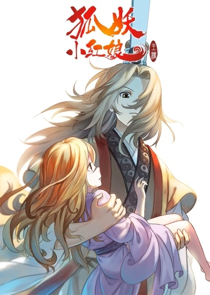 Fox Spirit Matchmaker 2nd Season anime poster