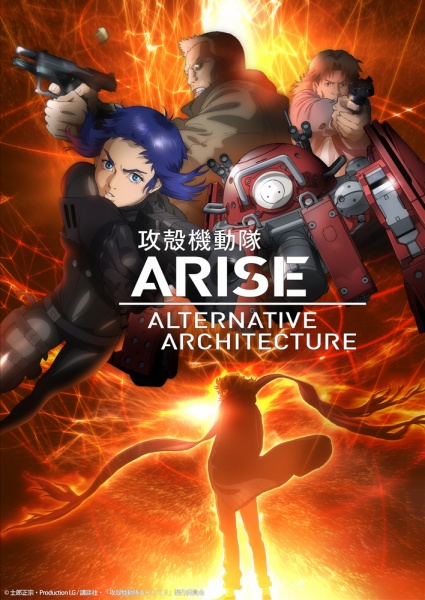 Ghost in the Shell: Arise - Alternative Architecture anime poster
