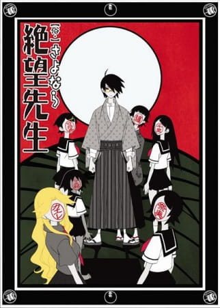 Zoku Sayonara Zetsubou Sensei anime poster