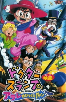 Doctor Slump: Arale's Surprise anime poster